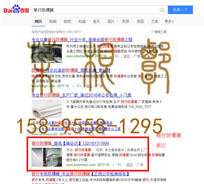 苏州竞价网站托管优化推广公司，菜根谭网络科技有限公司查询通业达关键词排名10月18日推广实况案例（7）
