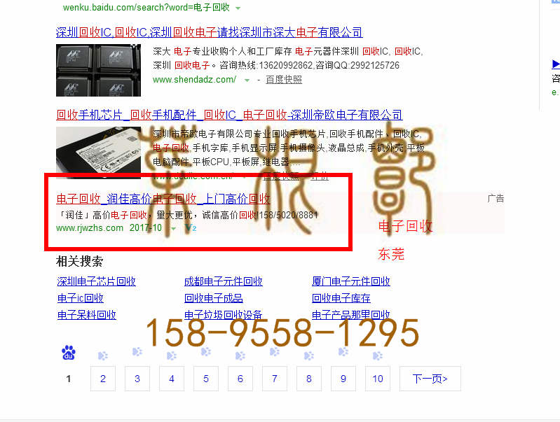 苏州网站托管优化推广公司，菜根谭网络科技有限公司查询润佳关键词排名10月19日推广实况案例（1）