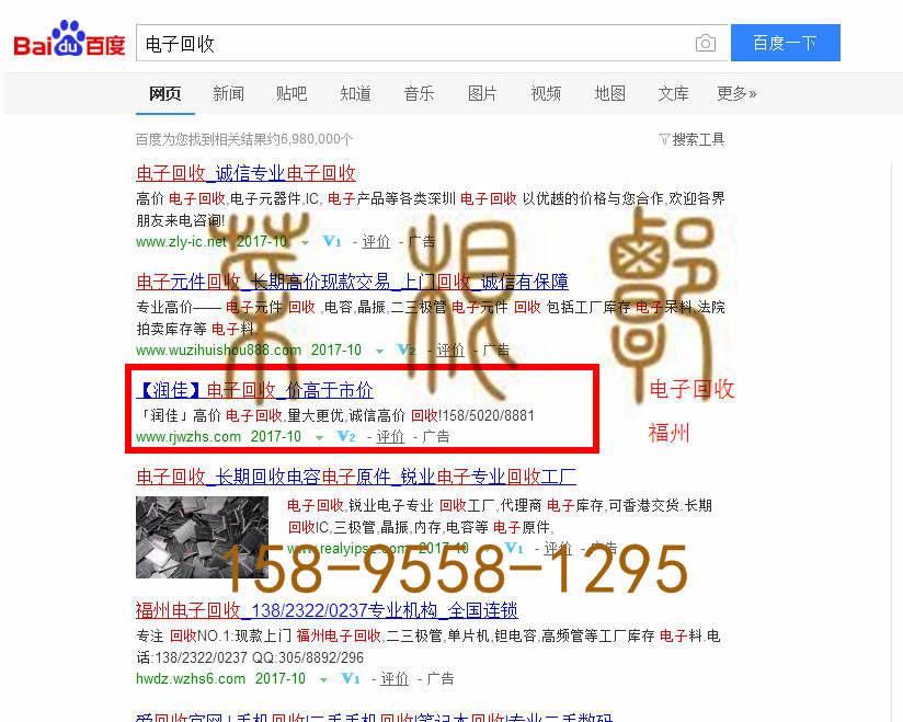 苏州网站托管优化推广公司，菜根谭网络科技有限公司查询润佳关键词排名10月19日推广实况案例（1）