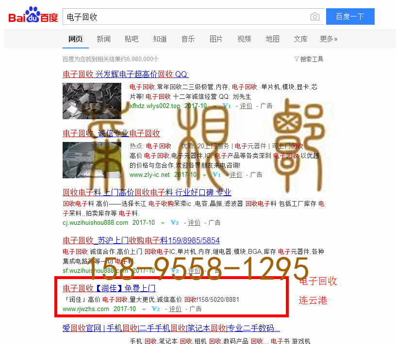 苏州网站托管优化推广公司，菜根谭网络科技有限公司查询润佳关键词排名10月19日推广实况案例（2）