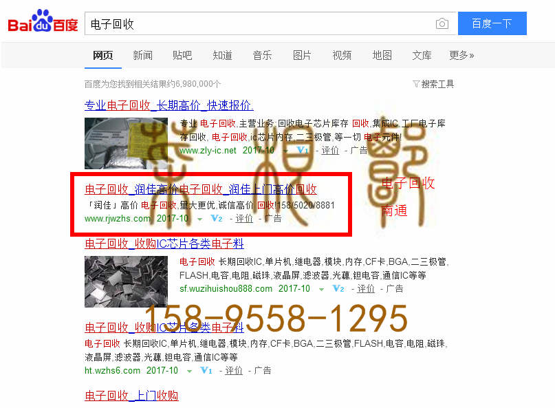 苏州网站托管优化推广公司，菜根谭网络科技有限公司查询润佳关键词排名10月19日推广实况案例（2）