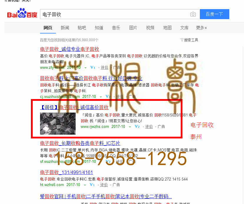 苏州网站托管优化推广公司，菜根谭网络科技有限公司查询润佳关键词排名10月19日推广实况案例（2）