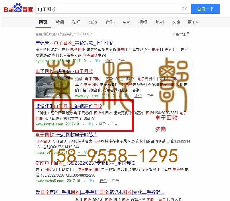 苏州网站托管优化推广公司，菜根谭网络科技有限公司查询润佳关键词排名10月19日推广实况案例（3）