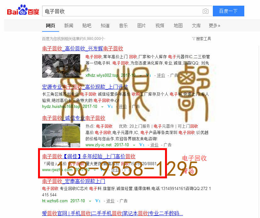 苏州网站托管优化推广公司，菜根谭网络科技有限公司查询润佳关键词排名10月19日推广实况案例（3）