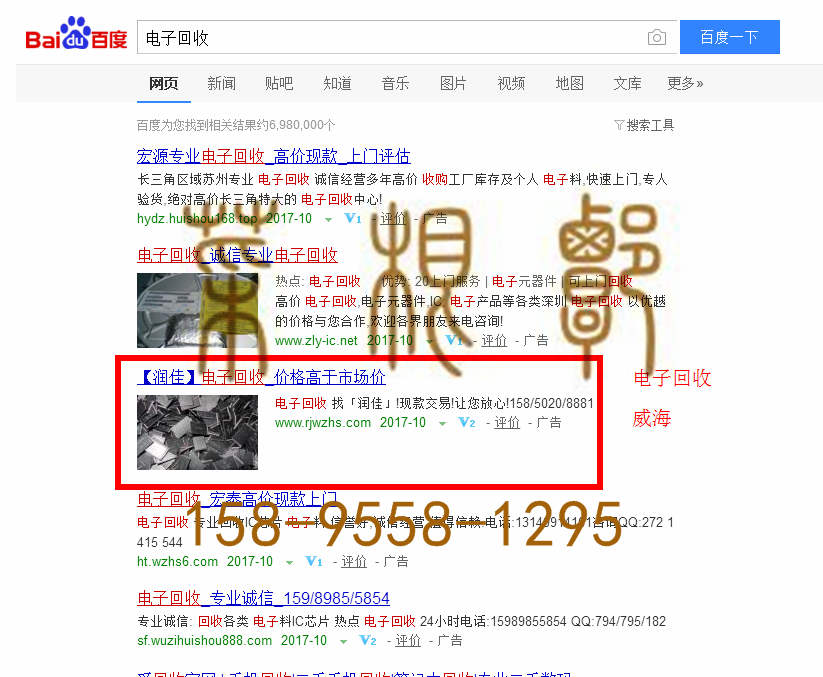 苏州网站托管优化推广公司，菜根谭网络科技有限公司查询润佳关键词排名10月19日推广实况案例（3）
