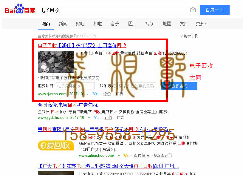 苏州网站托管优化推广公司，菜根谭网络科技有限公司查询润佳关键词排名10月19日推广实况案例（3）