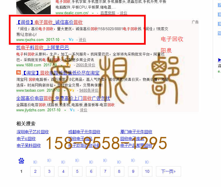 苏州网站托管优化推广公司，菜根谭网络科技有限公司查询润佳关键词排名10月19日推广实况案例（4）
