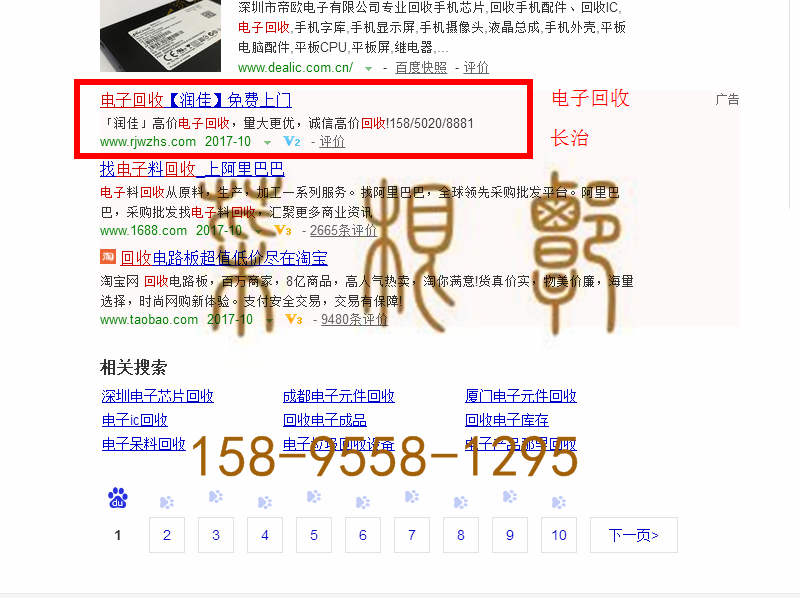 苏州网站托管优化推广公司，菜根谭网络科技有限公司查询润佳关键词排名10月19日推广实况案例（4）