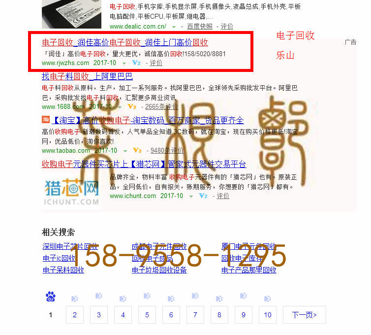 苏州网站托管优化推广公司，菜根谭网络科技有限公司查询润佳关键词排名10月19日推广实况案例（4）