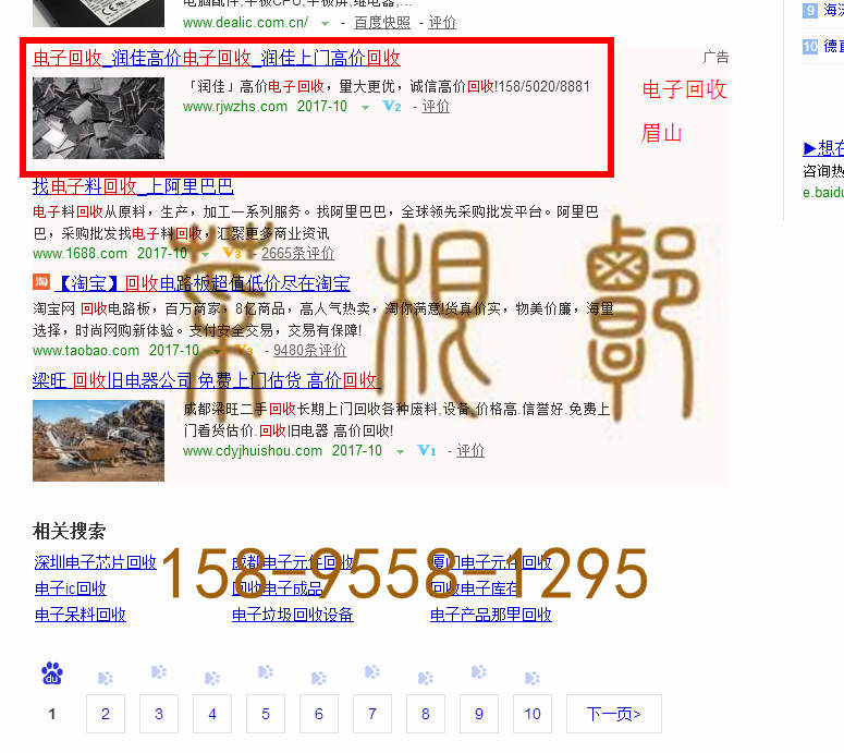 苏州网站托管优化推广公司，菜根谭网络科技有限公司查询润佳关键词排名10月19日推广实况案例（4）