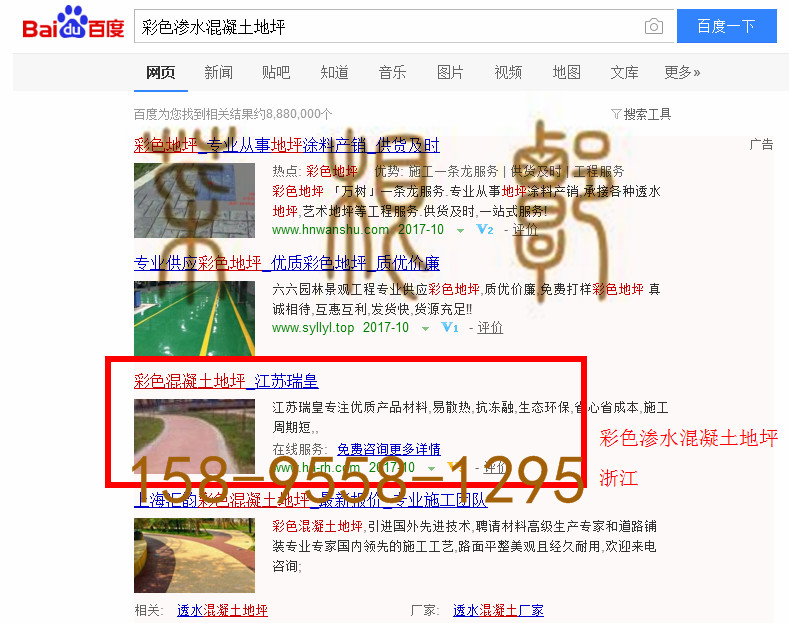 苏州网站托管优化推广公司，菜根谭网络科技有限公司查询瑞皇关键词排名10月20日推广实况案例（2）