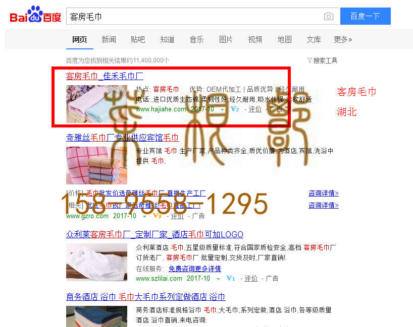 苏州搜索网站托管优化推广公司，菜根谭网络科技有限公司查询佳禾关键词排名10月24日推广实况案例（2）