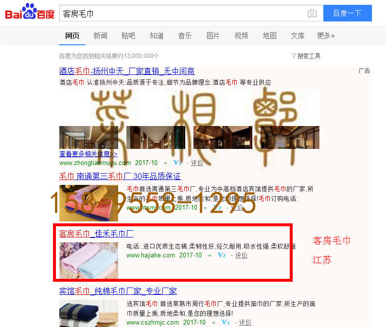苏州搜索网站托管优化推广公司，菜根谭网络科技有限公司查询佳禾关键词排名10月24日推广实况案例（2）