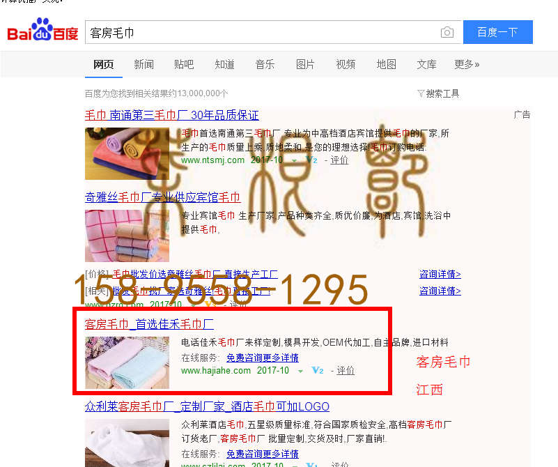 苏州搜索网站托管优化推广公司，菜根谭网络科技有限公司查询佳禾关键词排名10月24日推广实况案例（2）