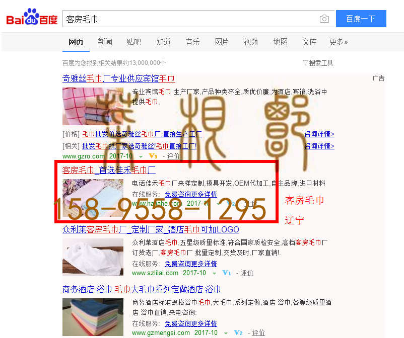 苏州搜索网站托管优化推广公司，菜根谭网络科技有限公司查询佳禾关键词排名10月24日推广实况案例（2）