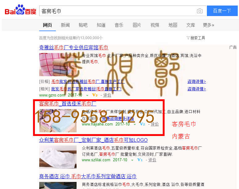 苏州搜索网站托管优化推广公司，菜根谭网络科技有限公司查询佳禾关键词排名10月24日推广实况案例（2）