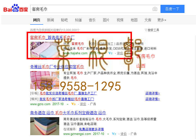 苏州搜索网站托管优化推广公司，菜根谭网络科技有限公司查询佳禾关键词排名10月24日推广实况案例（2）