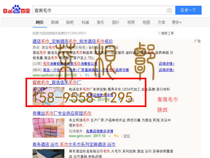 苏州搜索网站托管优化推广公司，菜根谭网络科技有限公司查询佳禾关键词排名10月24日推广实况案例（2）
