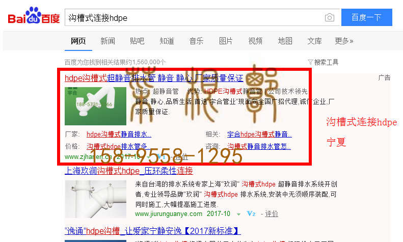 苏州网站托管优化推广公司，菜根谭网络科技有限公司查询汉恩关键词排名10月24日推广实况案例（1）