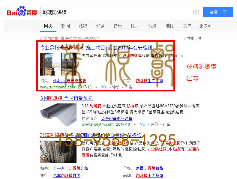 苏州网站托管优化推广公司，菜根谭网络科技有限公司查询通业达关键词排名10月27日推广实况案例（1）