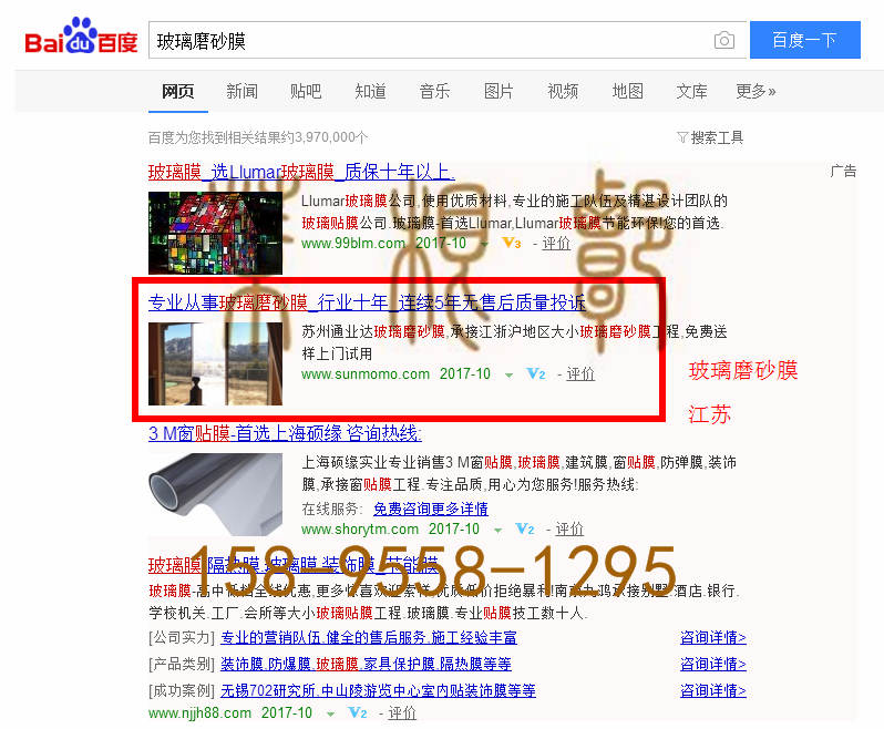 苏州网站托管优化推广公司，菜根谭网络科技有限公司查询通业达关键词排名10月27日推广实况案例（1）